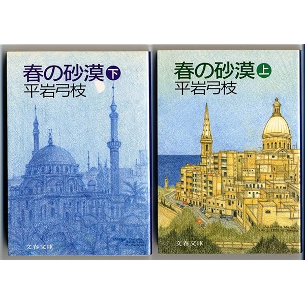 女のそろばん (集英社文庫) | 平岩 弓枝 |本 | 通販 | Amazon
