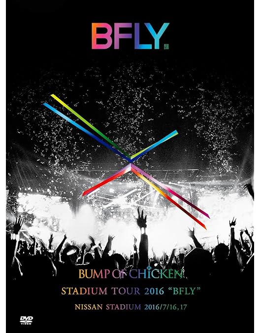 Amazon.co.jp: BUMP OF CHICKEN TOUR 2017-2018 PATHFINDER SAITAMA