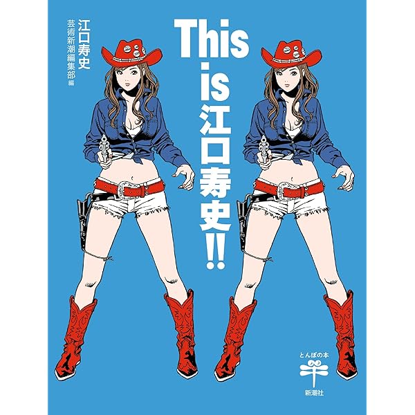 キャラ者 新装版 コミック 全3巻完結セット (アクションコミックス