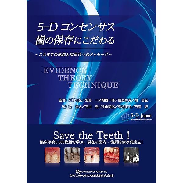 包括的治療戦略 Vol.2 for Functional Management | 土屋 賢司 |本