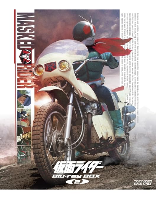 Amazon.co.jp: 仮面ライダー Blu‐ray BOX 1 : 藤岡弘, 佐々木剛, 小林