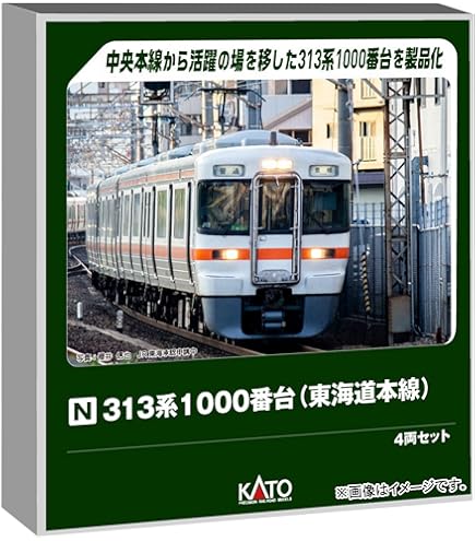 Amazon | TOMIX Nゲージ 313 5000系 基本セット 98204 鉄道模型 電車