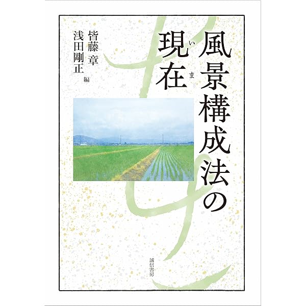 中井久夫著作集 別巻 (1) H・NAKAI風景構成法 | 康裕, 山中 |本 | 通販