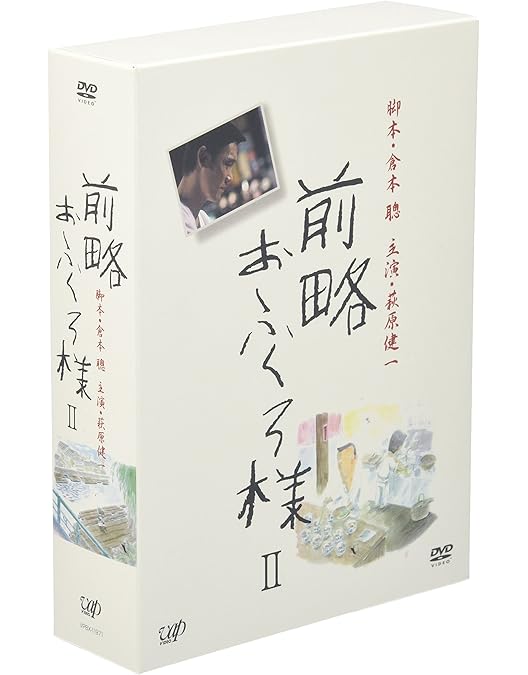 Amazon.co.jp: 前略おふくろ様 DVD-BOX : 萩原健一, 梅宮辰夫, 田中