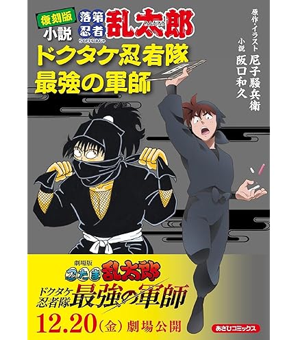 Amazon.co.jp: 【書き下ろし小説収録 チラシつき 映画パンフレット