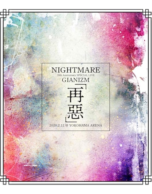 Amazon.co.jp: NIGHTMARE FINAL「NOT THE END」2016.11.23 @ TOKYO