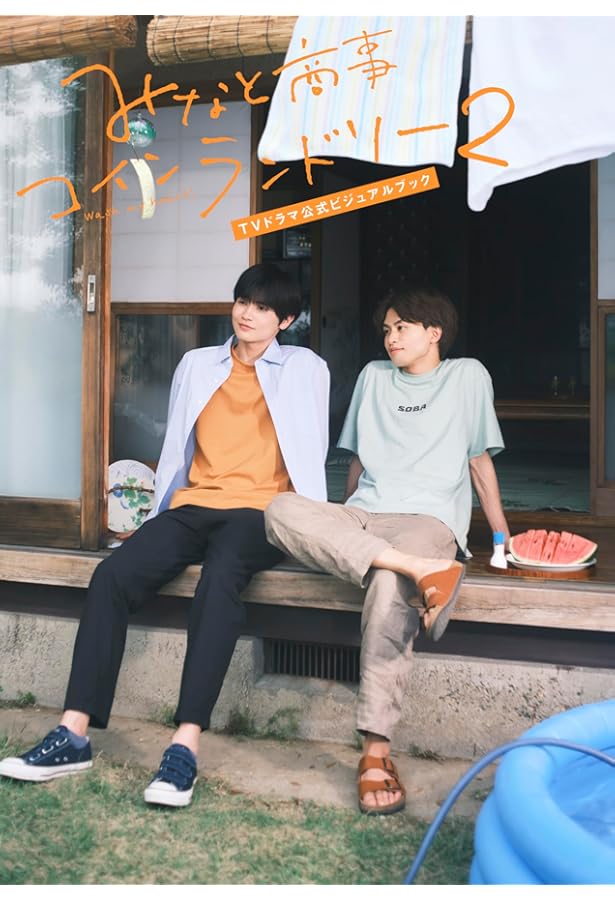 Amazon.co.jp: 西垣匠ファースト写真集 匠-sho- : 西垣匠, 酒井貴弘