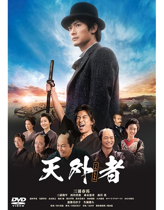 Amazon.co.jp: 僕のいた時間 [DVD] : 三浦春馬, 多部未華子, 斎藤工