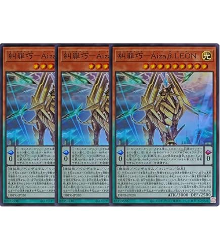 Amazon.co.jp: 【3枚セット】 遊戯王カード DBPR-JP022 糾罪巧－AtoriF