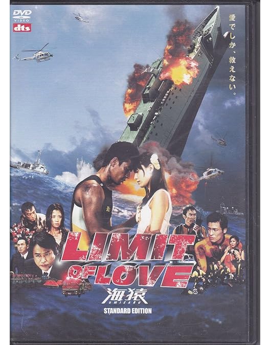 Amazon.co.jp: 海猿 UMIZARU EVOLUTION 全5巻 + 映画 海猿、LIMIT OF