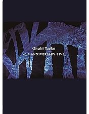 Amazon.co.jp: 大貫妙子ソロデビュー40周年BOX パラレルワールド [DVD