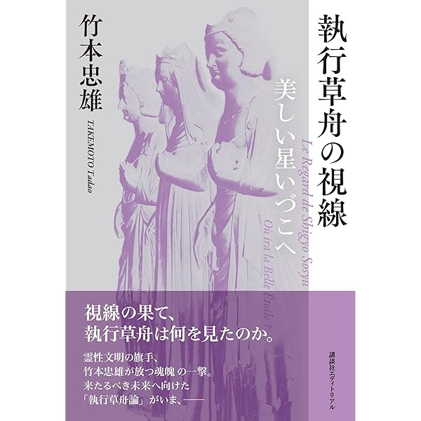 世界の王 | ルネ ゲノン, 義広, 田中 |本 | 通販 | Amazon