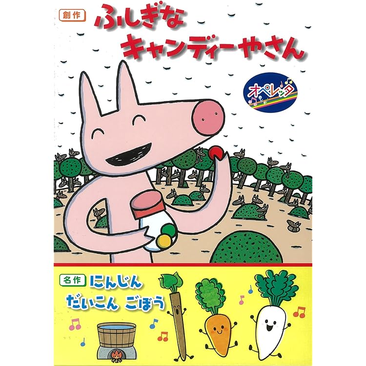 Amazon | オペレッタ くれよんのくろくん | 下屋則子, 竹田えり