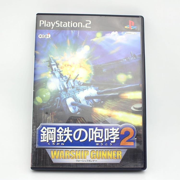 Amazon | 鋼鉄の咆哮2 ウォーシップコマンダー | ゲーム