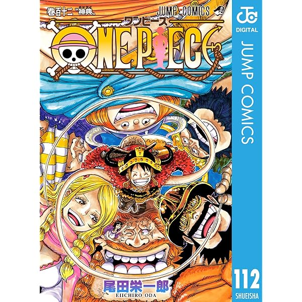 Amazon.co.jp: ONE PIECE モノクロ版 111 (ジャンプコミックスDIGITAL