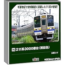 Amazon | カトー (KATO) Nゲージ 211系3000番台 (房総色・パンタグラフ