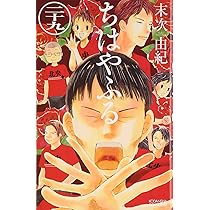ちはやふる(29) (Be・Loveコミックス) | 末次 由紀 |本 | 通販 | Amazon