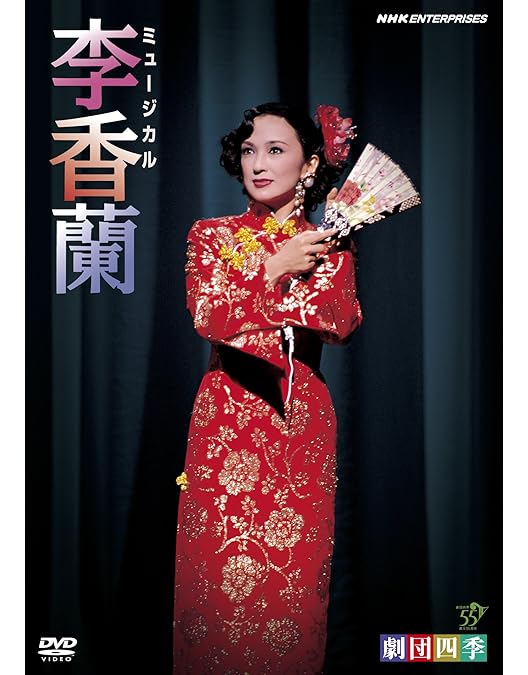 Amazon.co.jp: 劇団四季 昭和の歴史三部作 DVD-BOX : 劇団四季: DVD