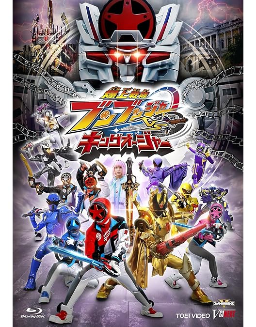 Amazon.co.jp: 暴太郎戦隊ドンブラザーズVSゼンカイジャー スペシャル