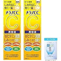 Amazon.co.jp: メラノCC 薬用しみ集中対策 美容液 20ml×2個セット +極
