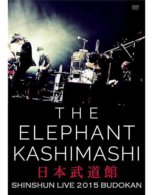 Amazon.co.jp: 復活の野音 2013.9.15 日比谷野外大音楽堂 [DVD