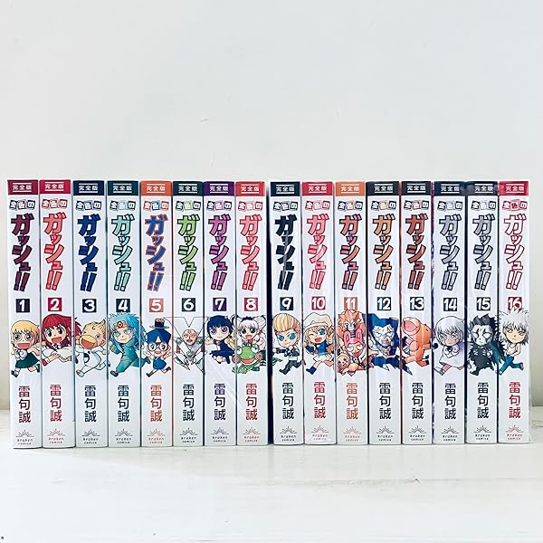 金色のガッシュ!! 完全版 コミック 1-16巻 20周年記念オリジナル収納