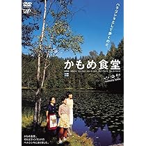Amazon.co.jp: かもめ食堂 : 小林聡美, 片桐はいり, もたいまさこ
