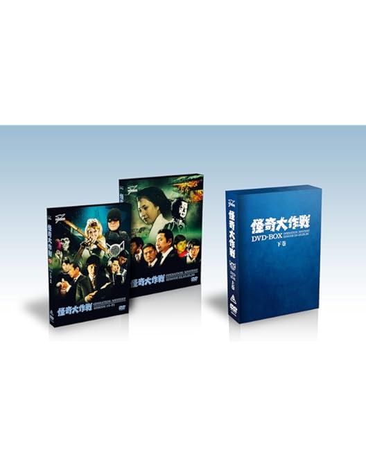 Amazon.co.jp: 怪奇大作戦 DVD-BOX 上巻【DVD】 : 勝呂誉, 岸田森, 原