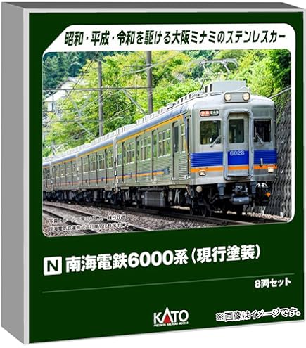 Amazon | トミーテック鉄道模型 1 150 南海 7000系新塗装 4両セット