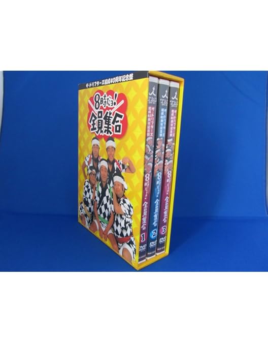 Amazon.co.jp: TBS テレビ放送50周年記念盤 8時だヨ ! 全員集合 2005