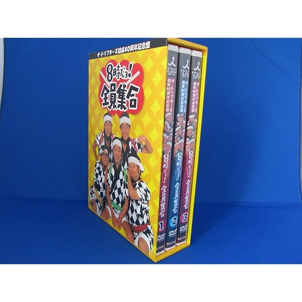 Amazon.co.jp: 8時だョ！全員集合 ゴールデン・コレクション 通常版