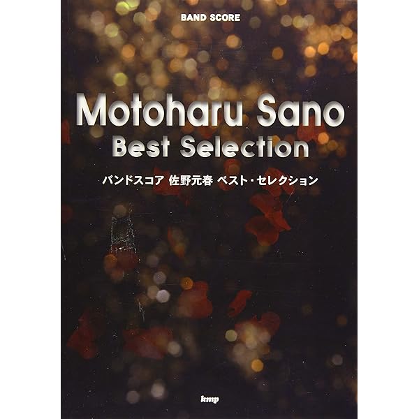 ギター弾き語り 佐野元春/ギターソングブック | - |本 | 通販 | Amazon