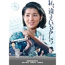 Amazon.co.jp: 吉永小百合 日活デビュー65周年記念ブルーレイ＆DVD