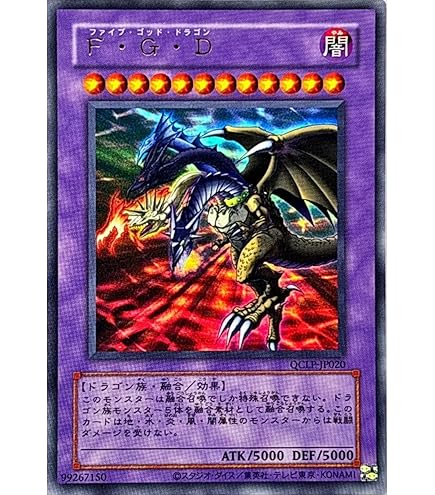 ARS9 ブラックデーモンズドラゴン 旧アジア 鑑定書付き 遊戯王
