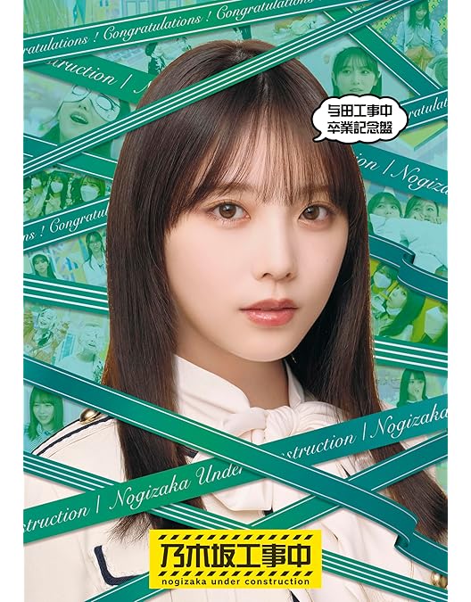 Amazon.co.jp: 乃木坂工事中~沖縄編~ (Blu-ray Disc) : 乃木坂46