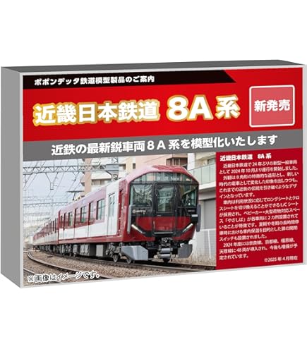 Amazon | グリーンマックス (Greenmax) Nゲージ 近鉄19200系 観光特急