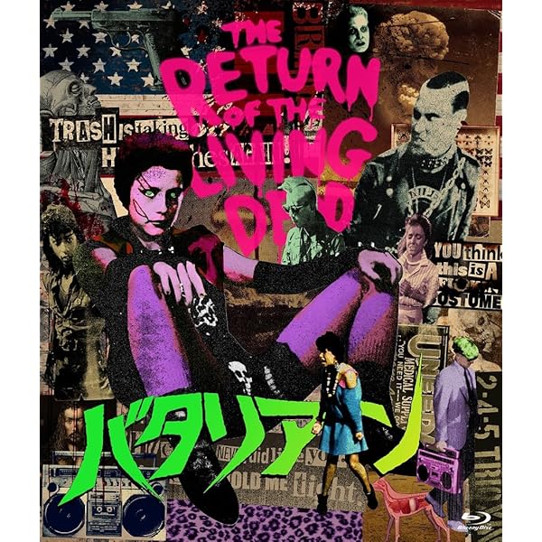 Amazon.co.jp: ハウリング [Blu-ray] : ディー・ウォーレス