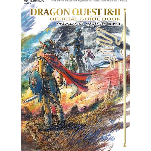 Amazon.co.jp: ドラゴンクエスト1&2 LEGENDARY GUIDEBOOK (Vジャンプ