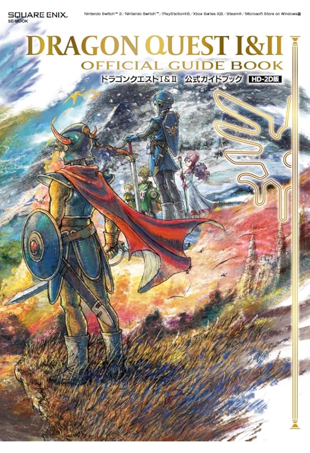 Amazon.co.jp: ドラゴンクエスト3 そして伝説へ… LEGENDARY GUIDEBOOK