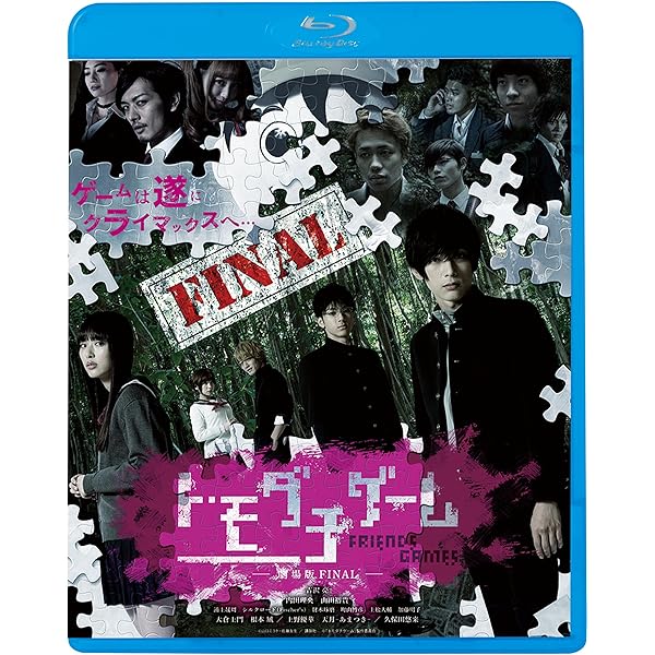 Amazon.co.jp: GIVER 復讐の贈与者 Blu-ray BOX(5枚組) : 吉沢亮, 森川