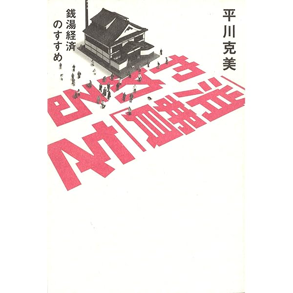 Amazon.co.jp: スペンド・シフト ― ＜希望＞をもたらす消費 ― : ジョン
