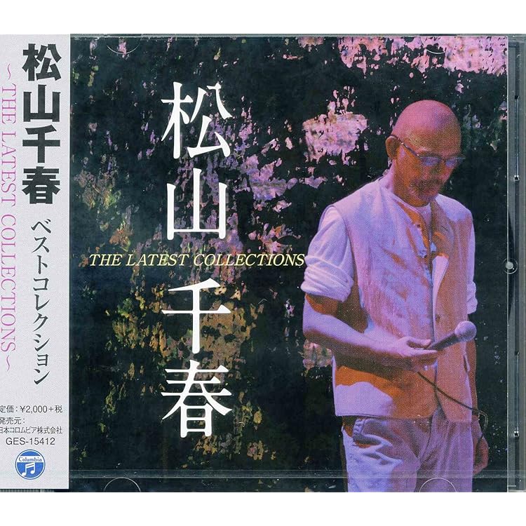Amazon.co.jp: 松山千春の系譜 【初回限定盤 (CD4枚組+DVD