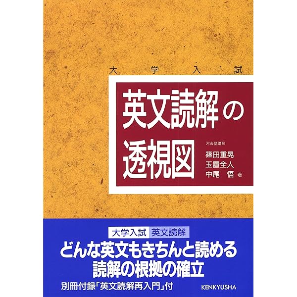 Amazon.co.jp: 改訂版 鉄緑会東大英単語熟語 鉄壁 : 鉄緑会英語科