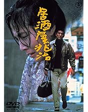 Amazon.co.jp: 高倉健 DVD-BOX : 高倉健: DVD