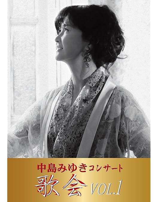Amazon.co.jp: 中島みゆき「縁会」2012~3 (DVD) : 中島みゆき: DVD