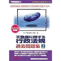 DVD付 全9回 2023年 TAC 不動産鑑定士 上級講義 経済学 論文対策 DVD付