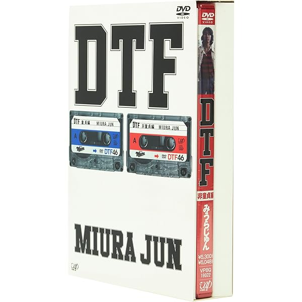 Amazon.co.jp: DTF[童貞期] [DVD] : みうらじゅん, みうらじゅん: DVD
