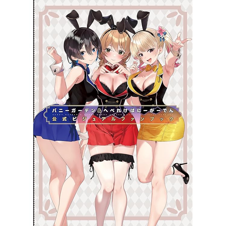 Amazon.co.jp: Bunny Garden [Japanese] - Switch [Overseas Direct