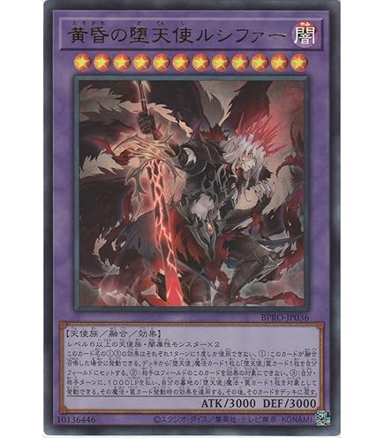 Amazon.co.jp: 【2枚セット】 遊戯王カード BPRO-JP067 禁じられた聖冠