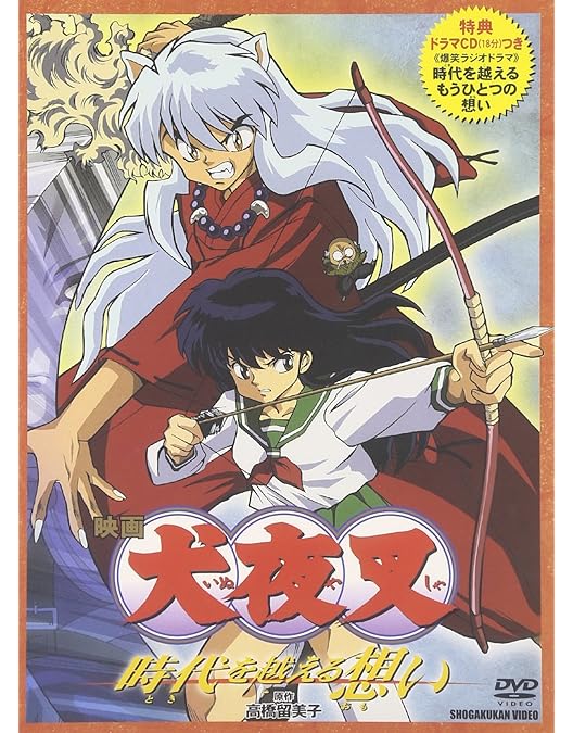 Amazon.co.jp: 犬夜叉 完結編 7 [DVD] : 雪野五月, 山口勝平, 青木康直